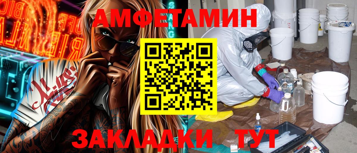 АМФ VHQ Зеленодольск