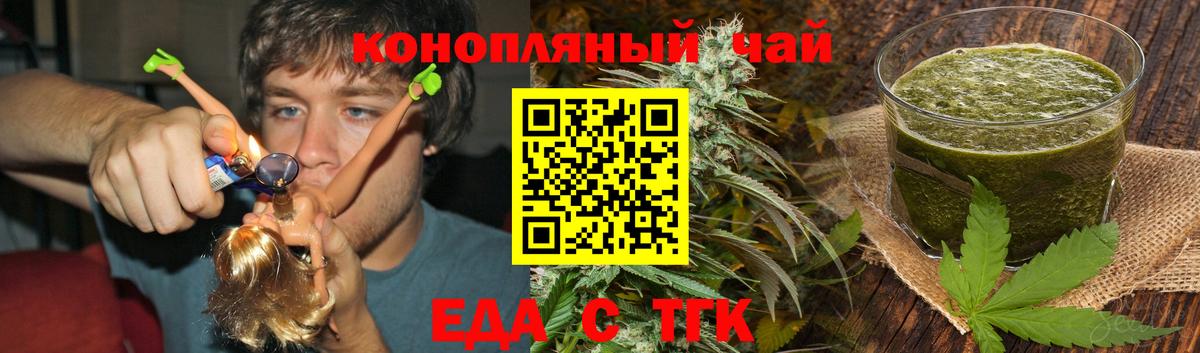 Зеленодольск  Canna-Cookies конопля  Вход с VPN 