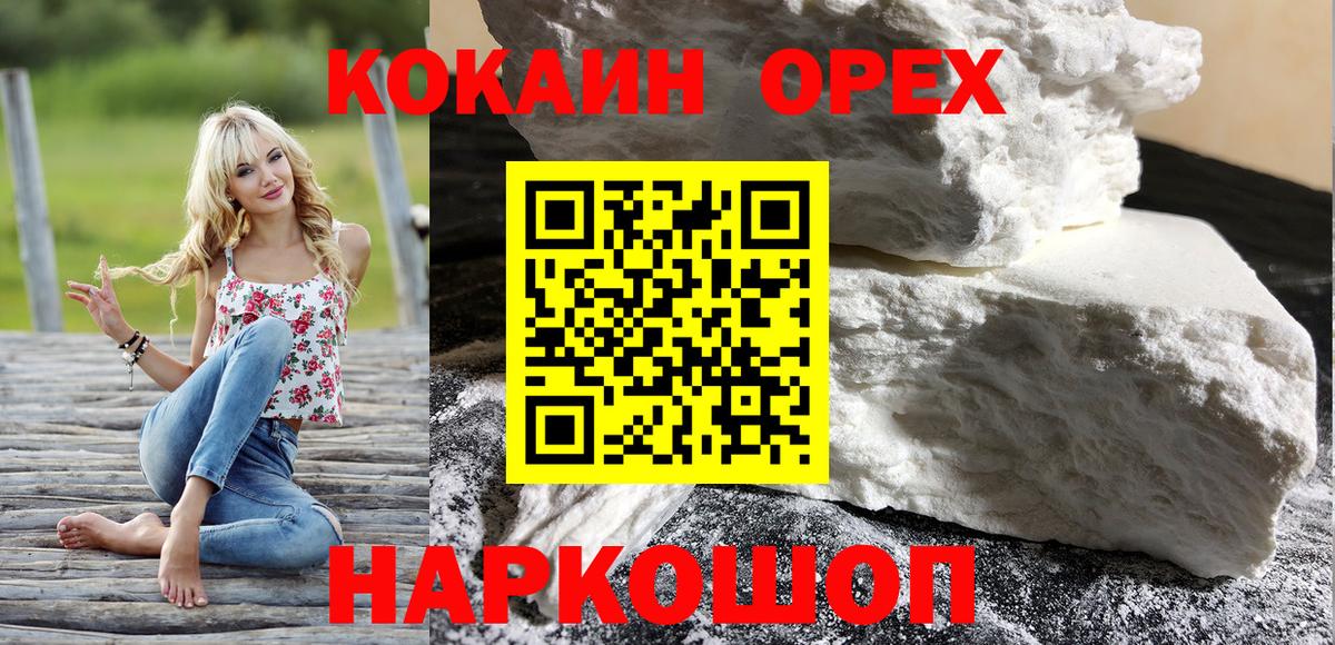 Кокаин Колумбийский  Вход с VPN  Кокаин Эквадор  Зеленодольск 