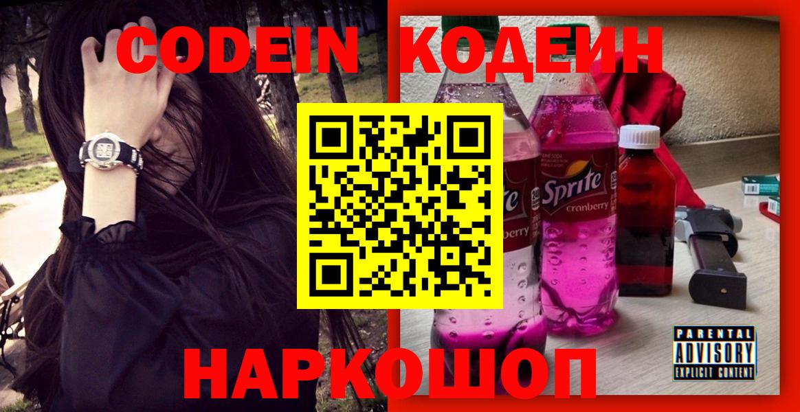 МЕФ   Кокаин  Наркошоп  Alpha-PVP СК   Каннабис  Зеленодольск  Вход с VPN 