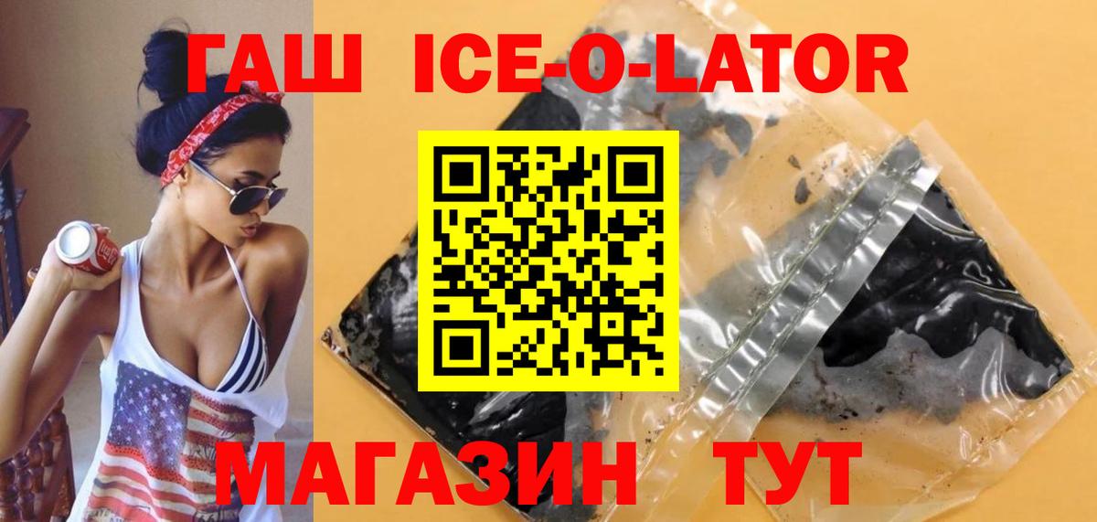 Зеленодольск  Гашиш  ГАШИШ hashish  Вход с VPN  ГАШ Premium 
