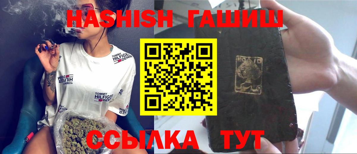 ГАШ hashish Зеленодольск