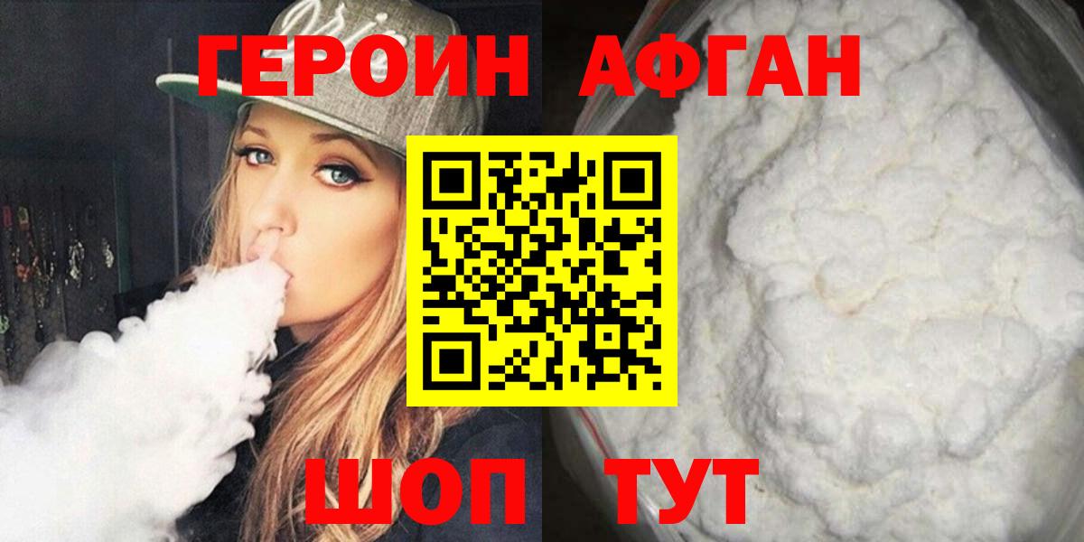 ГЕРОИН гречка Зеленодольск