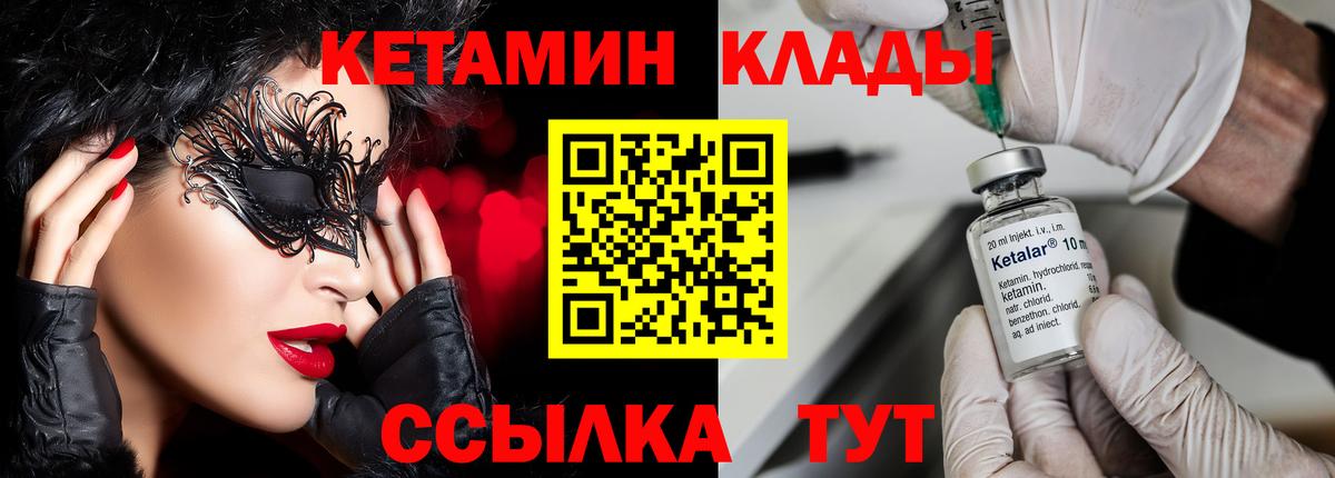 КЕТАМИН VHQ Зеленодольск