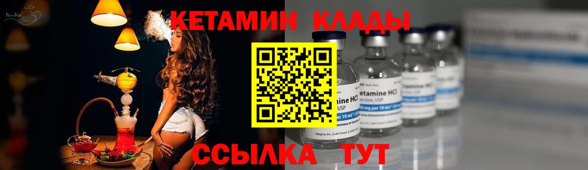 Кетамин ketamine  Вход с VPN  КЕТАМИН VHQ  Зеленодольск 