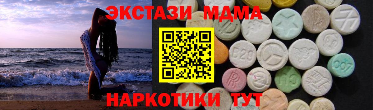 МДМА Molly  МДМА  Вход с VPN  Зеленодольск  МДМА crystal 