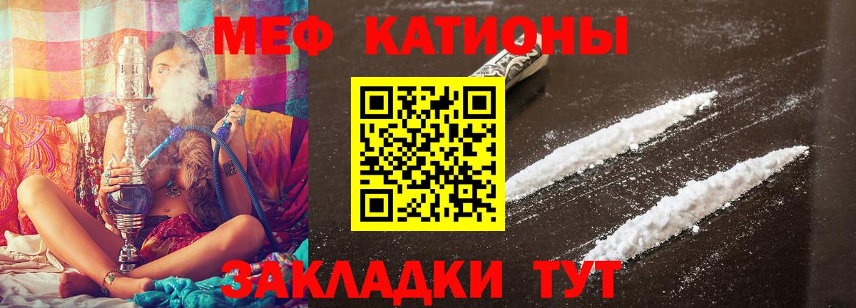 что такое наркотик  Вход с VPN  Зеленодольск  МЯУ-МЯУ кристаллы  МЕФ мука  Меф 