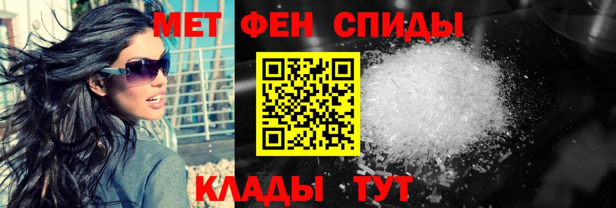 Первитин Methamphetamine  Первитин  Вход с VPN  Зеленодольск  Первитин Methamphetamine 