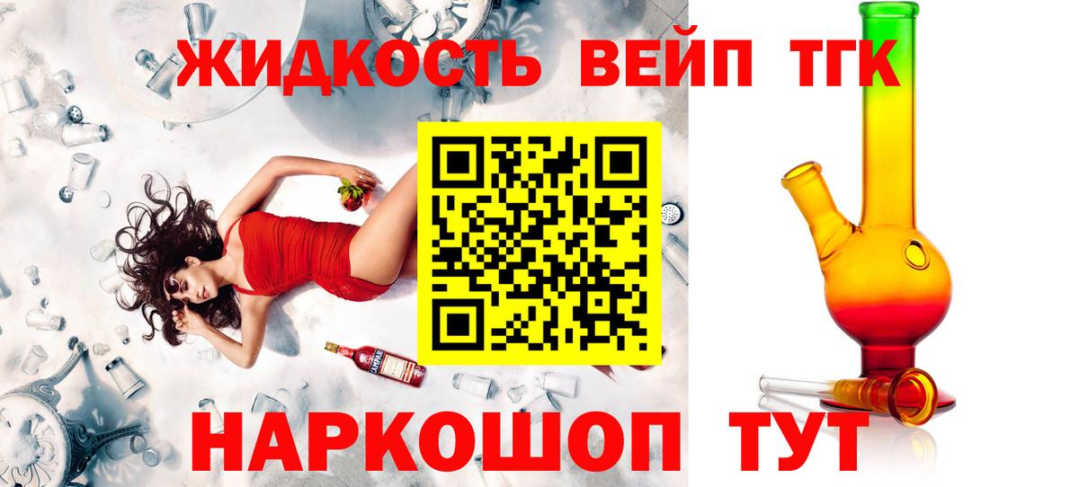 Зеленодольск  Дистиллят ТГК Wax  купить   Вход с VPN 