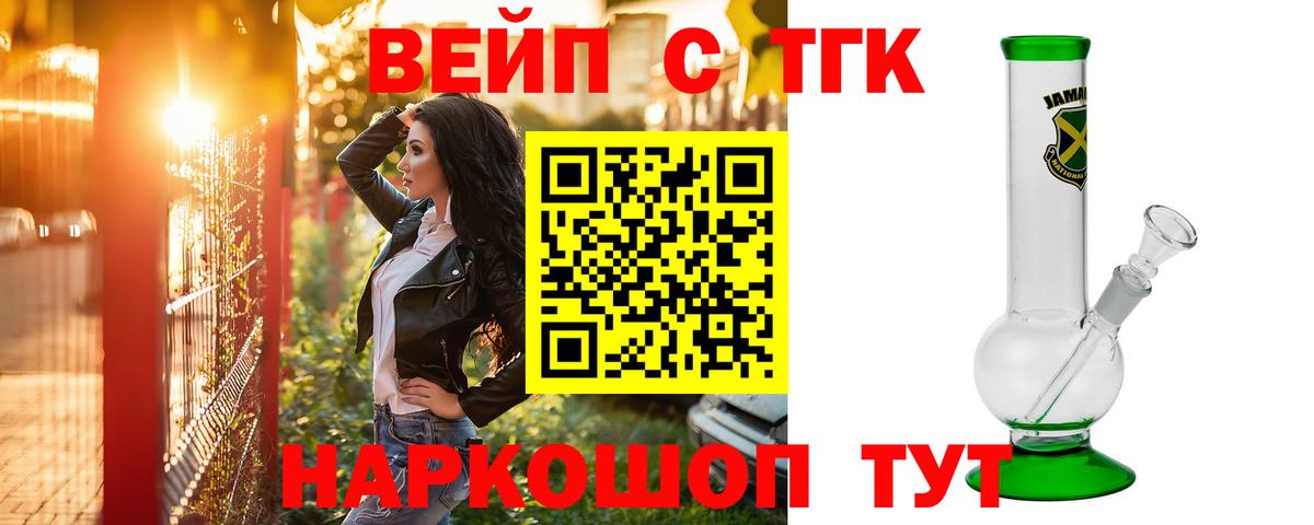 Дистиллят ТГК вейп Зеленодольск